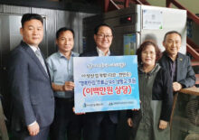 행복한집 무료급식소 냉동고 후원