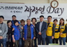 대전곰두리자원봉사연합과 동구노인종합복지관 함께